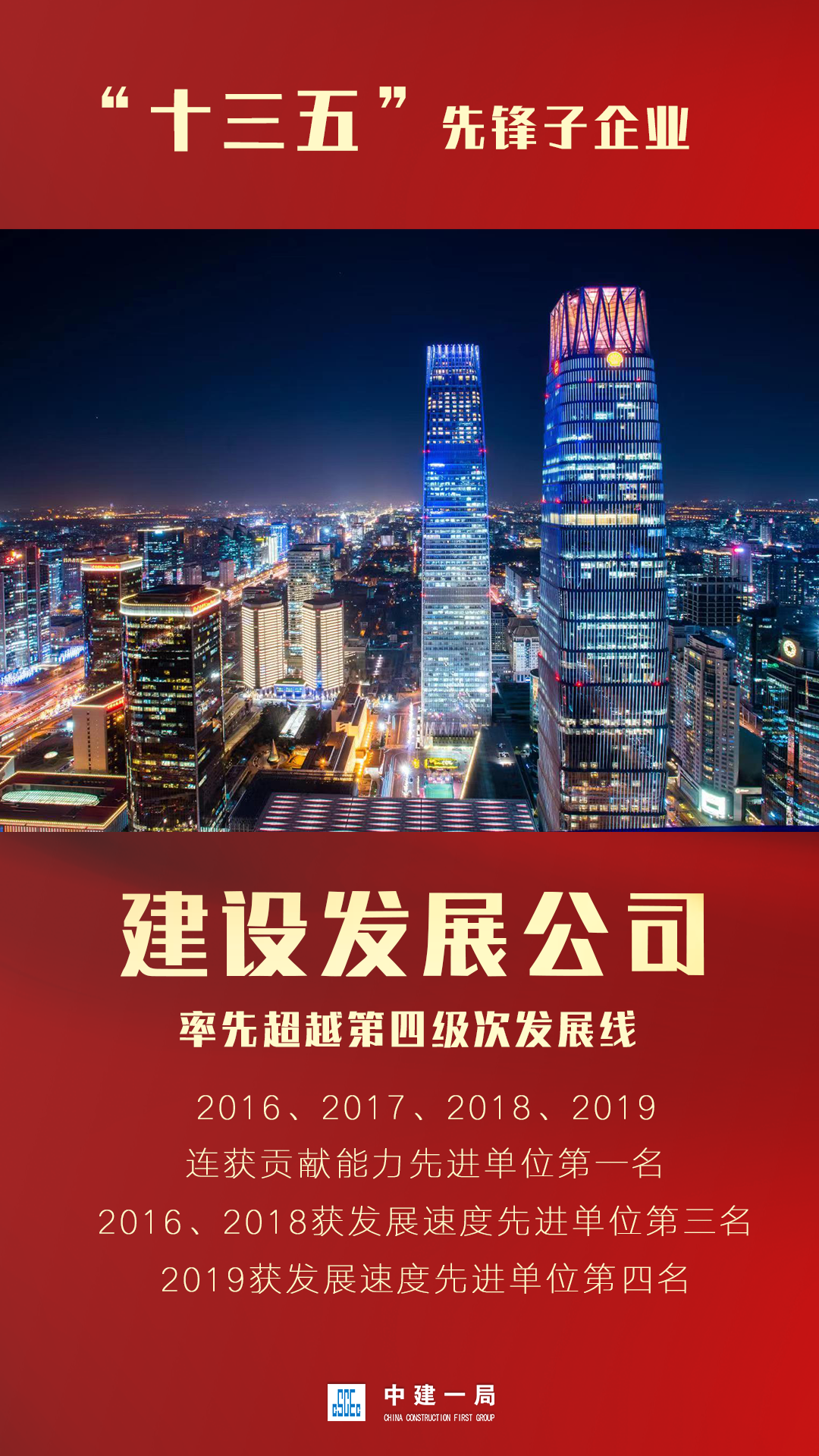 建設發展.png